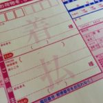 ゆうパックスマホ割は着払いできる？メリットあるの？使ってみた感想