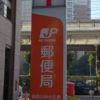 正社員と賞与差「１０倍超」で日本郵便非正規社員が全国で訴訟
